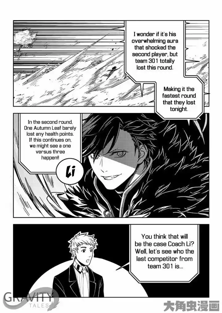 Quan Zhi Gao Shou 33.3