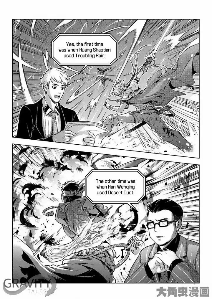 Quan Zhi Gao Shou 34.2