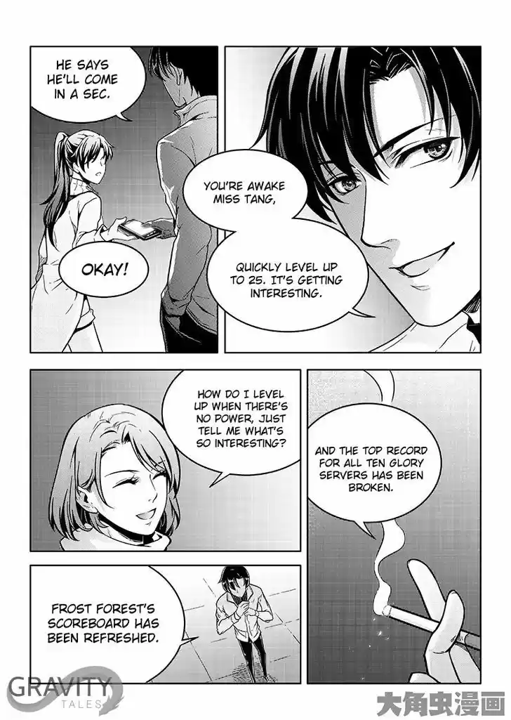 Quan Zhi Gao Shou 36.1