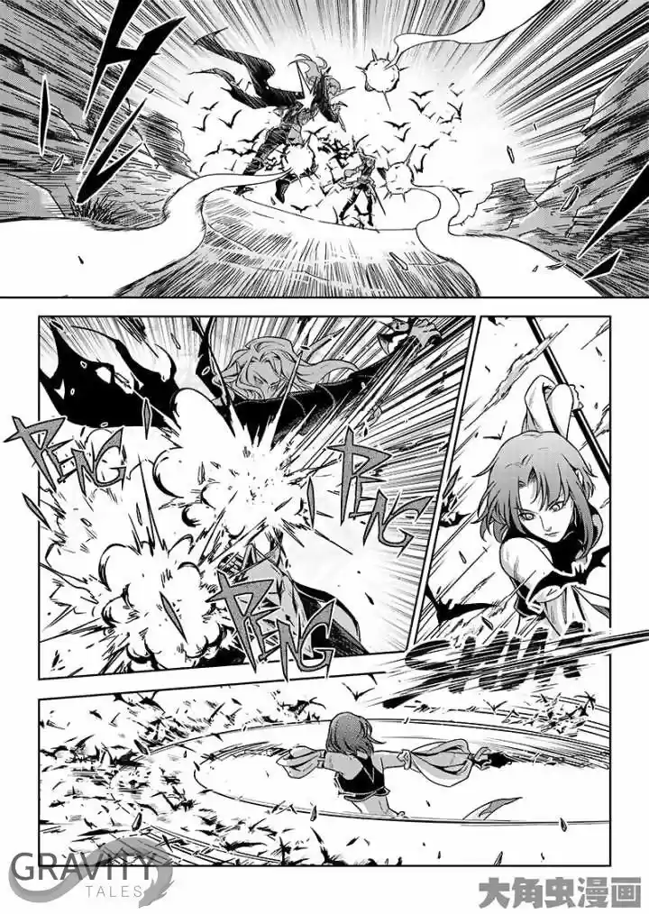 Quan Zhi Gao Shou 41.2