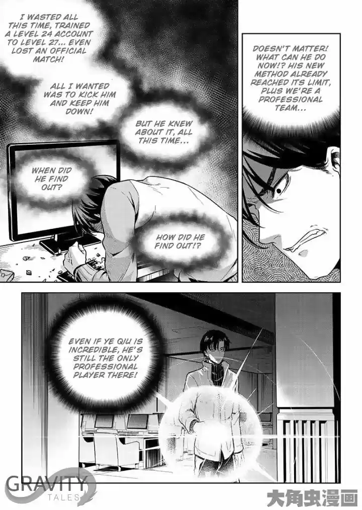 Quan Zhi Gao Shou 43.3