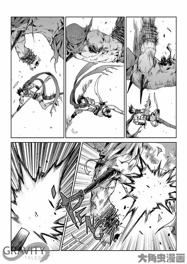 Quan Zhi Gao Shou 44.3