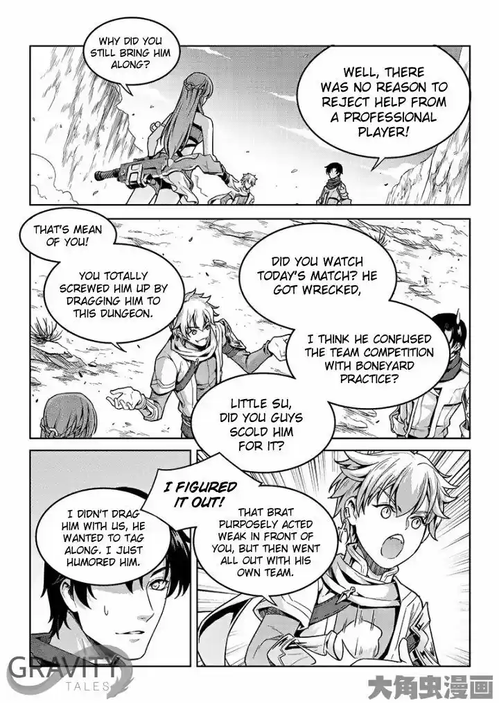 Quan Zhi Gao Shou 45.1