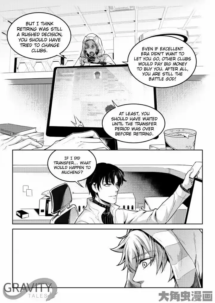 Quan Zhi Gao Shou 46.2