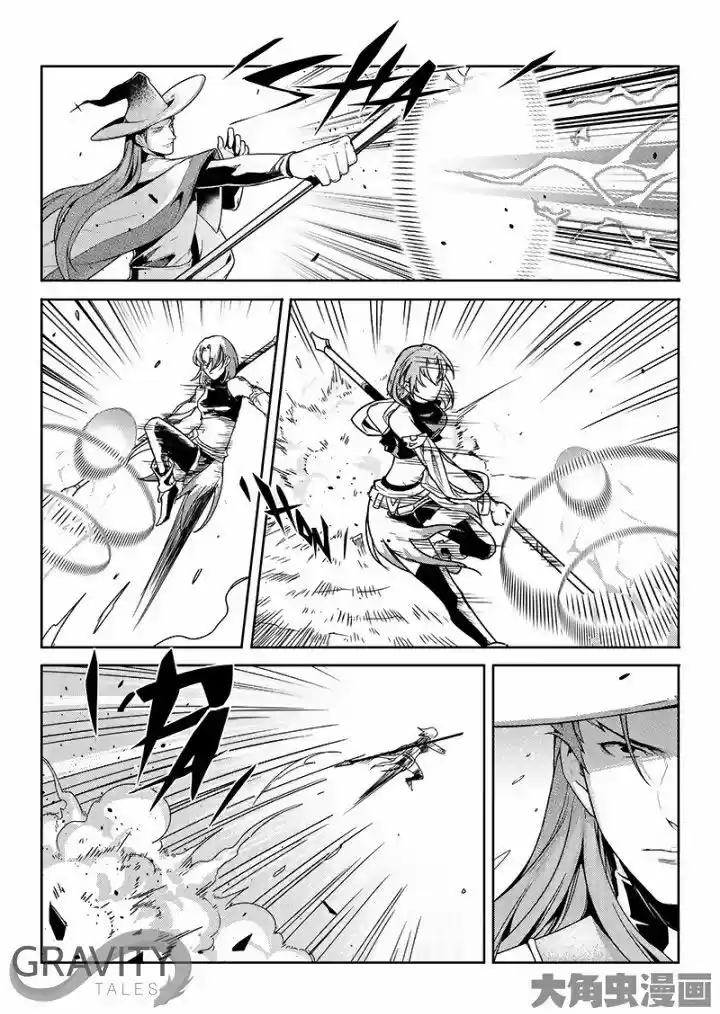 Quan Zhi Gao Shou 47.2