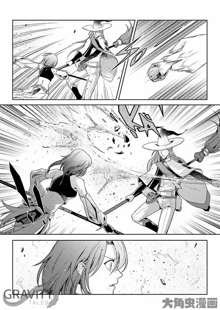 Quan Zhi Gao Shou 47.2