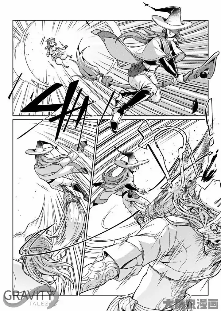 Quan Zhi Gao Shou 47.2