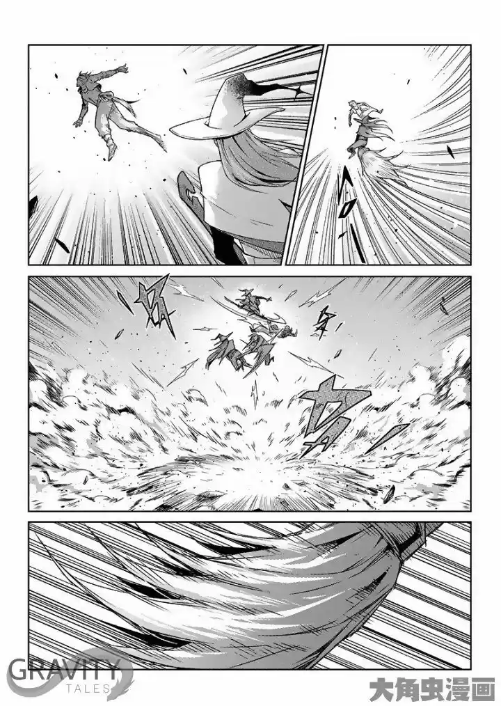 Quan Zhi Gao Shou 47.3