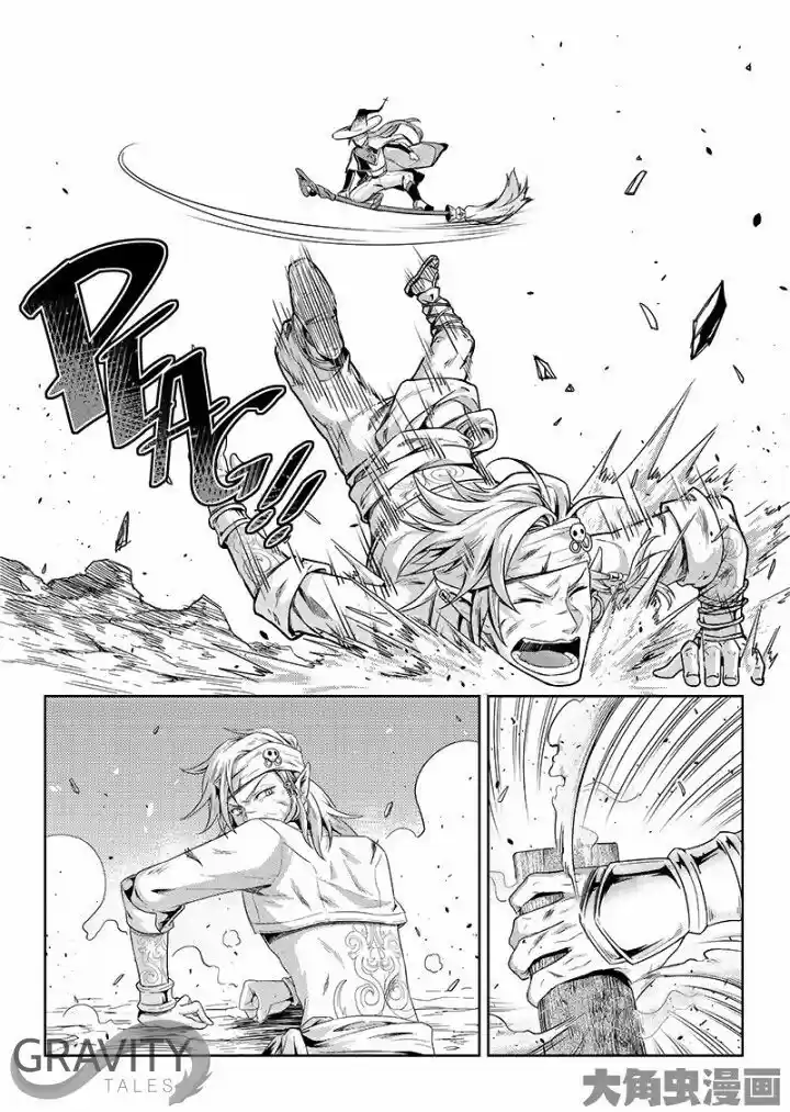 Quan Zhi Gao Shou 47.3