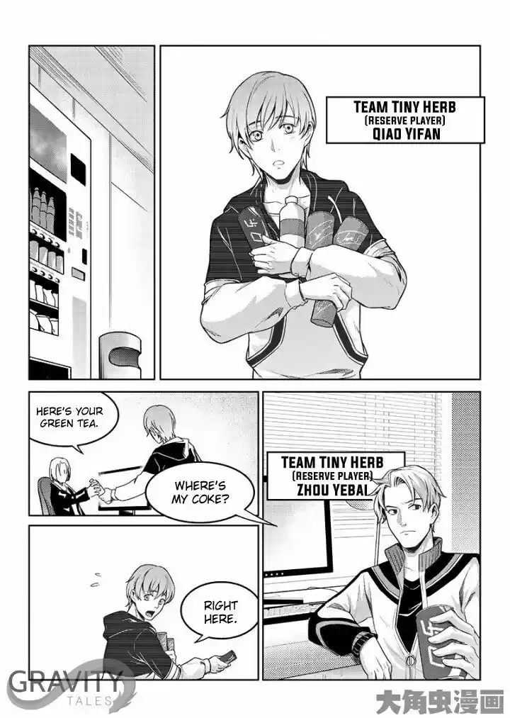 Quan Zhi Gao Shou 49.1