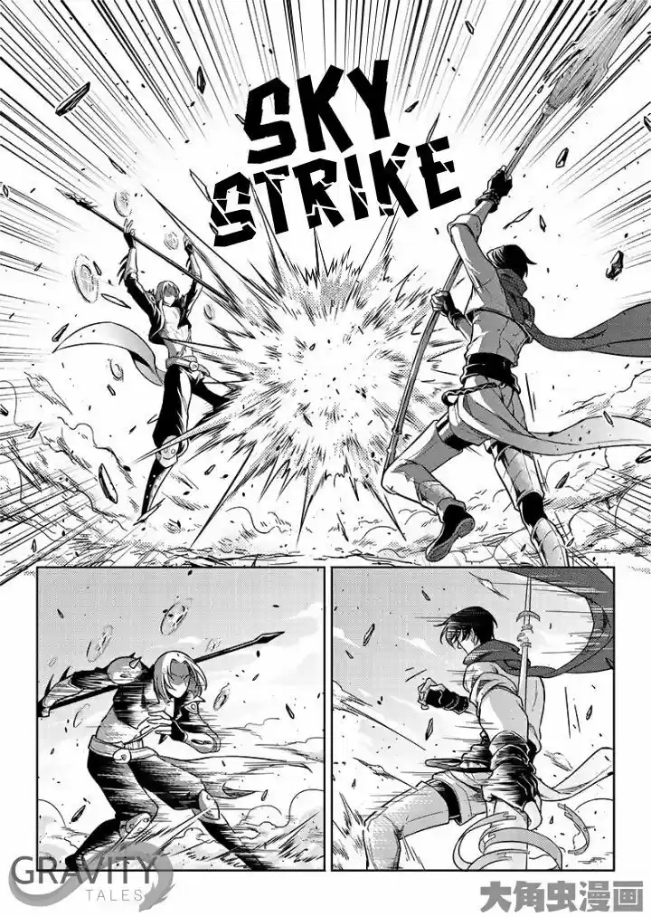 Quan Zhi Gao Shou 49.2