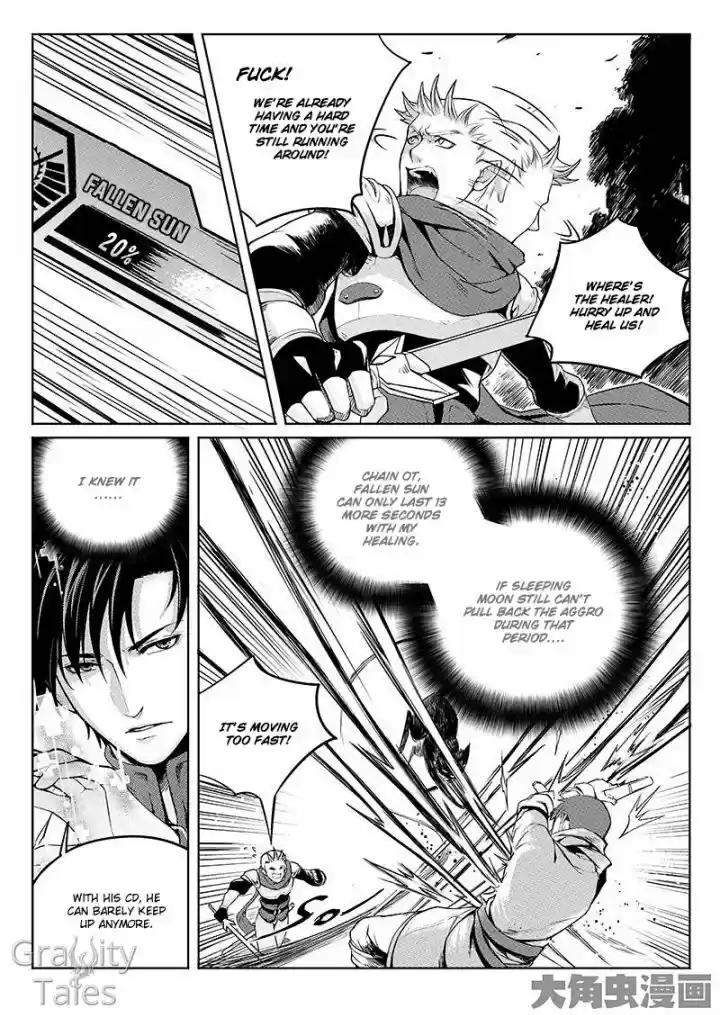 Quan Zhi Gao Shou 5.1