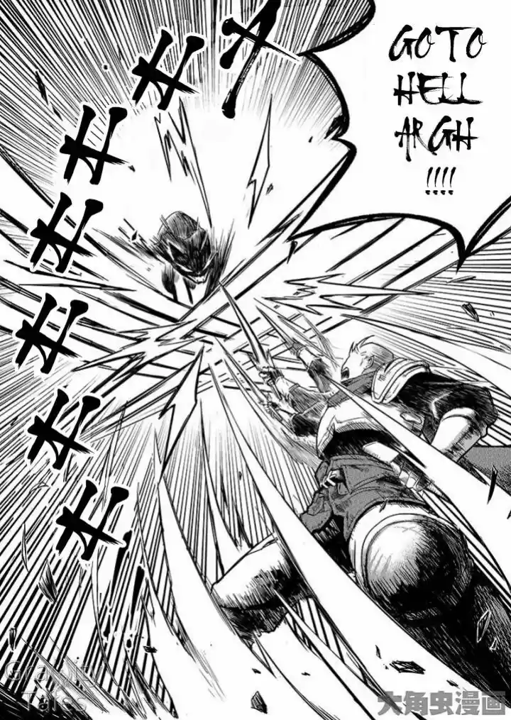 Quan Zhi Gao Shou 5.1