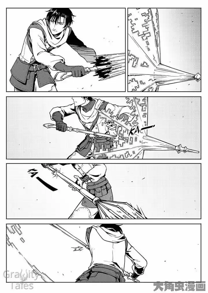 Quan Zhi Gao Shou 5.3