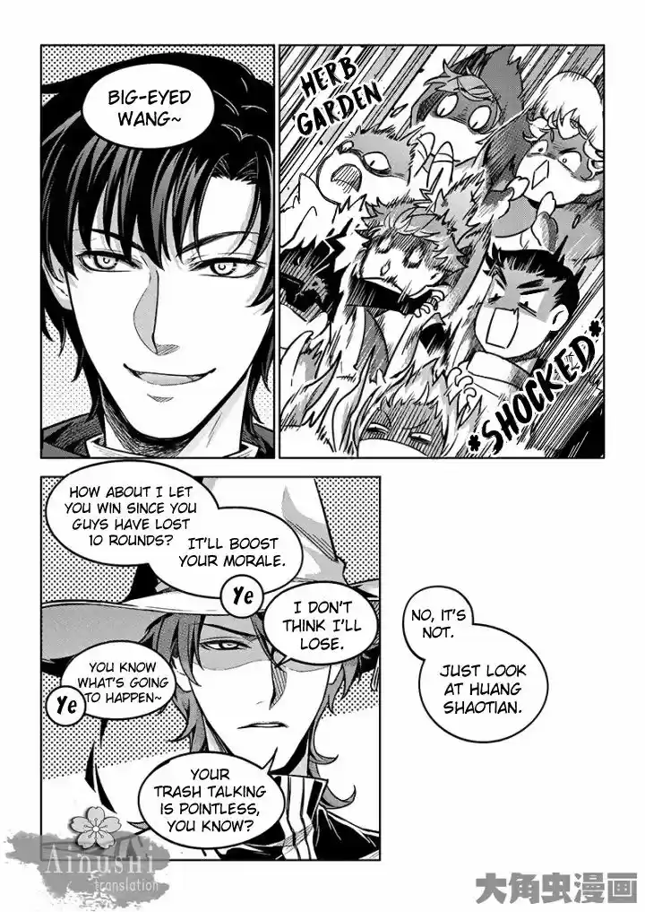 Quan Zhi Gao Shou 56.2