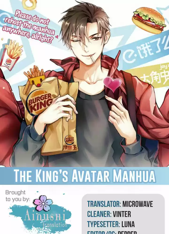 Quan Zhi Gao Shou 56.3