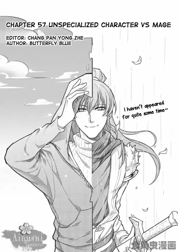 Quan Zhi Gao Shou 57.1