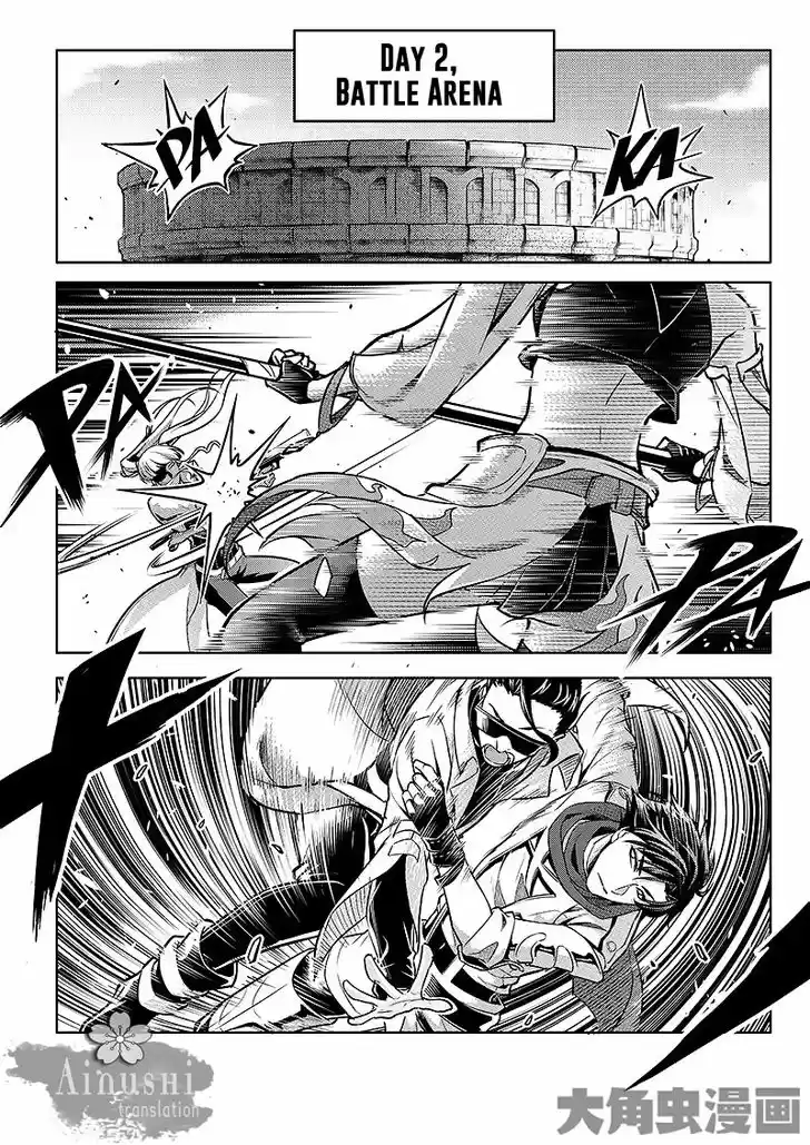 Quan Zhi Gao Shou 57.3