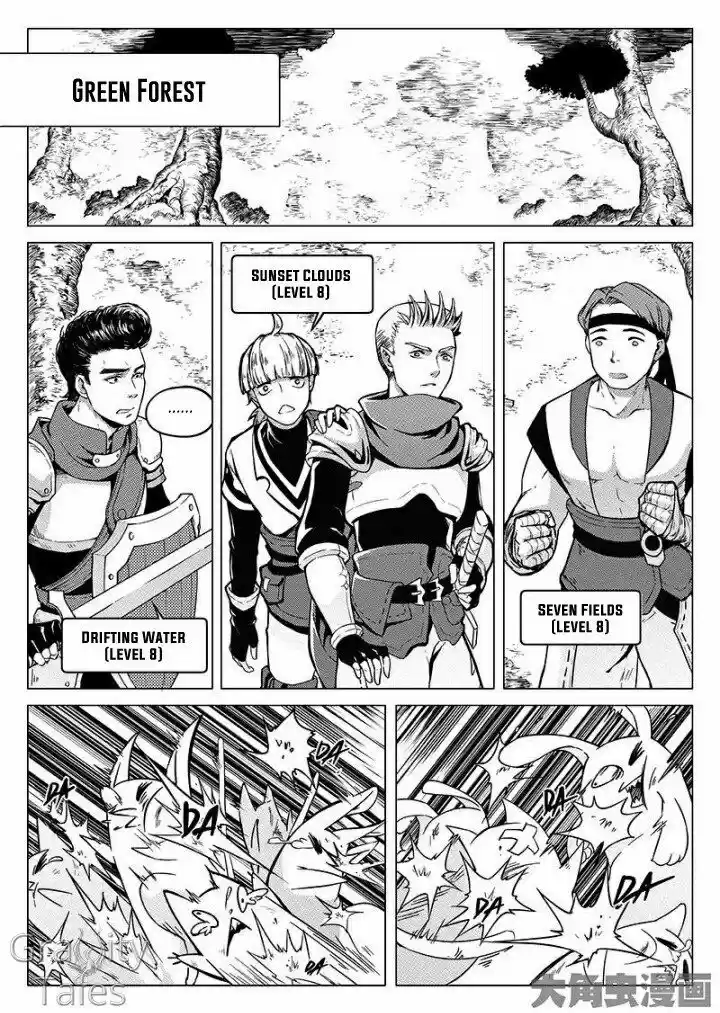 Quan Zhi Gao Shou 6.2