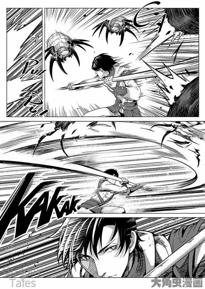 Quan Zhi Gao Shou 7.1