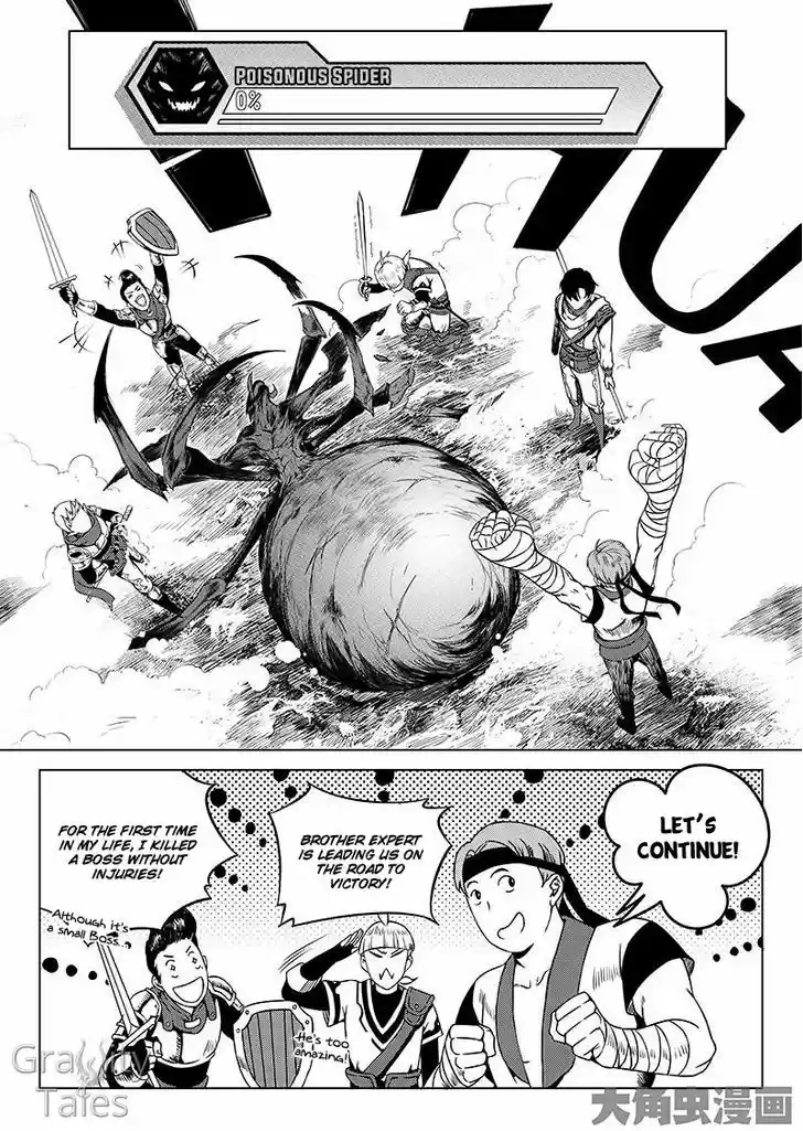 Quan Zhi Gao Shou 7.3