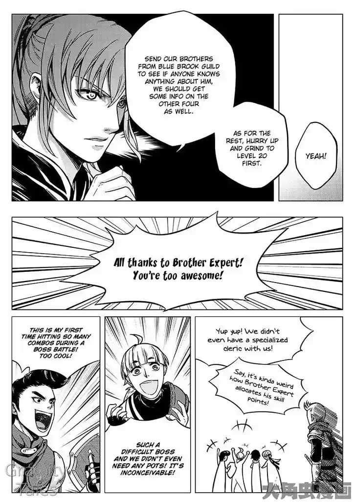 Quan Zhi Gao Shou 8.1