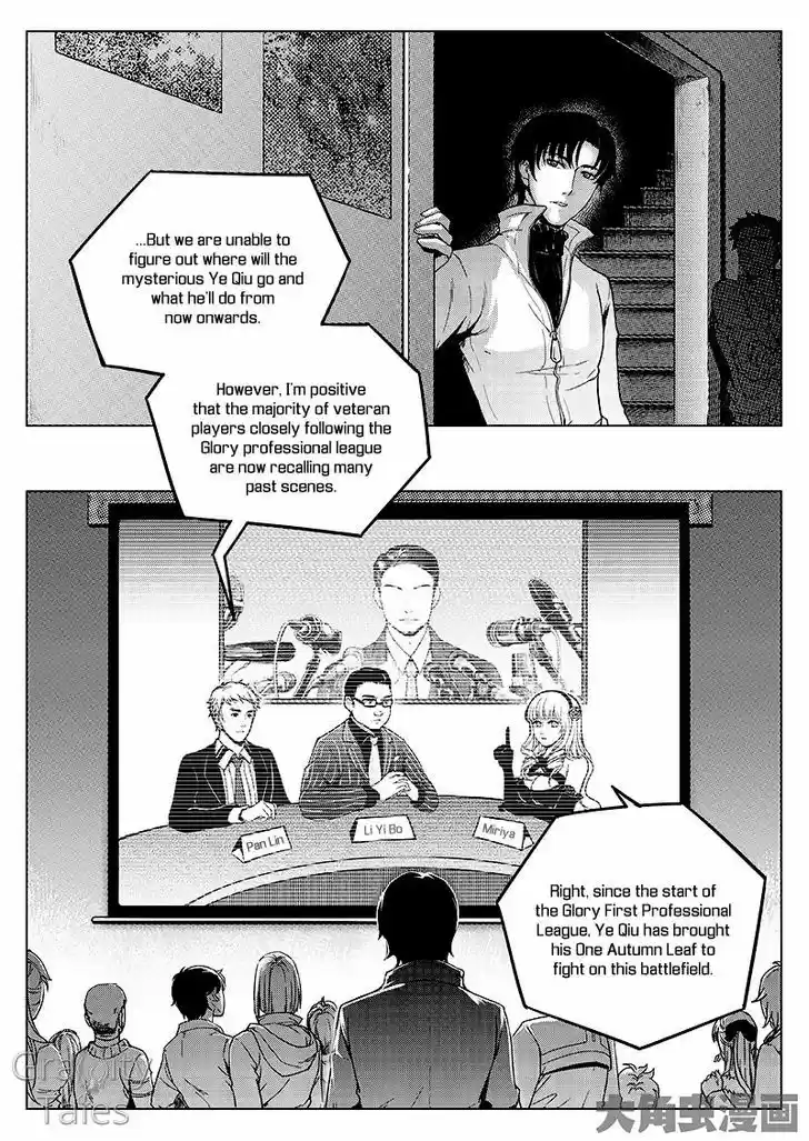 Quan Zhi Gao Shou 8.3