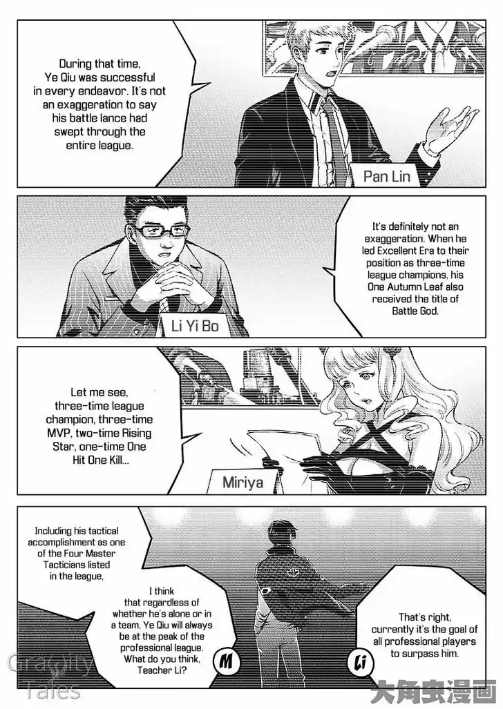 Quan Zhi Gao Shou 8.3