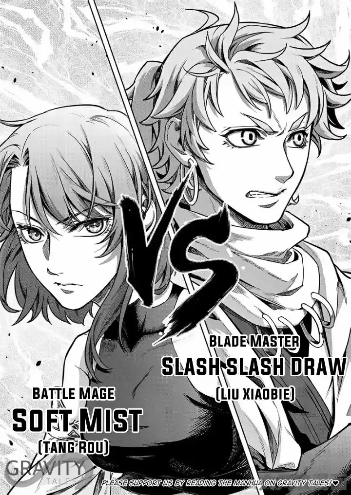 Quan Zhi Gao Shou ch.055.3