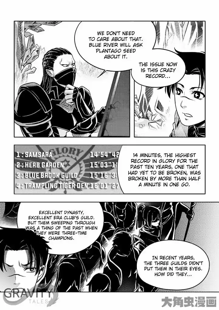 Quan Zhi Gao Shou ch.29.2