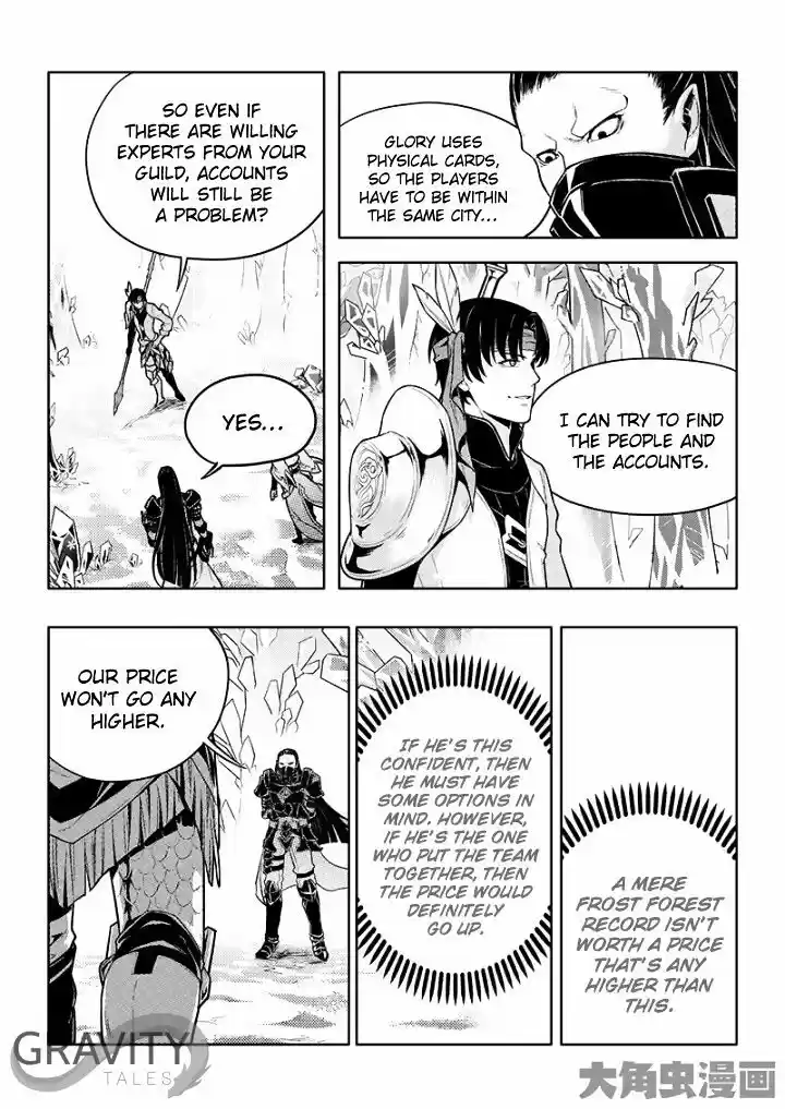 Quan Zhi Gao Shou ch.30.1