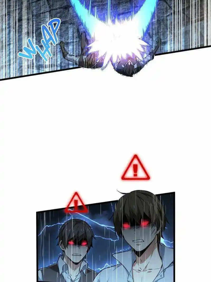 Quan Zhi Gao Shou Chapter 107