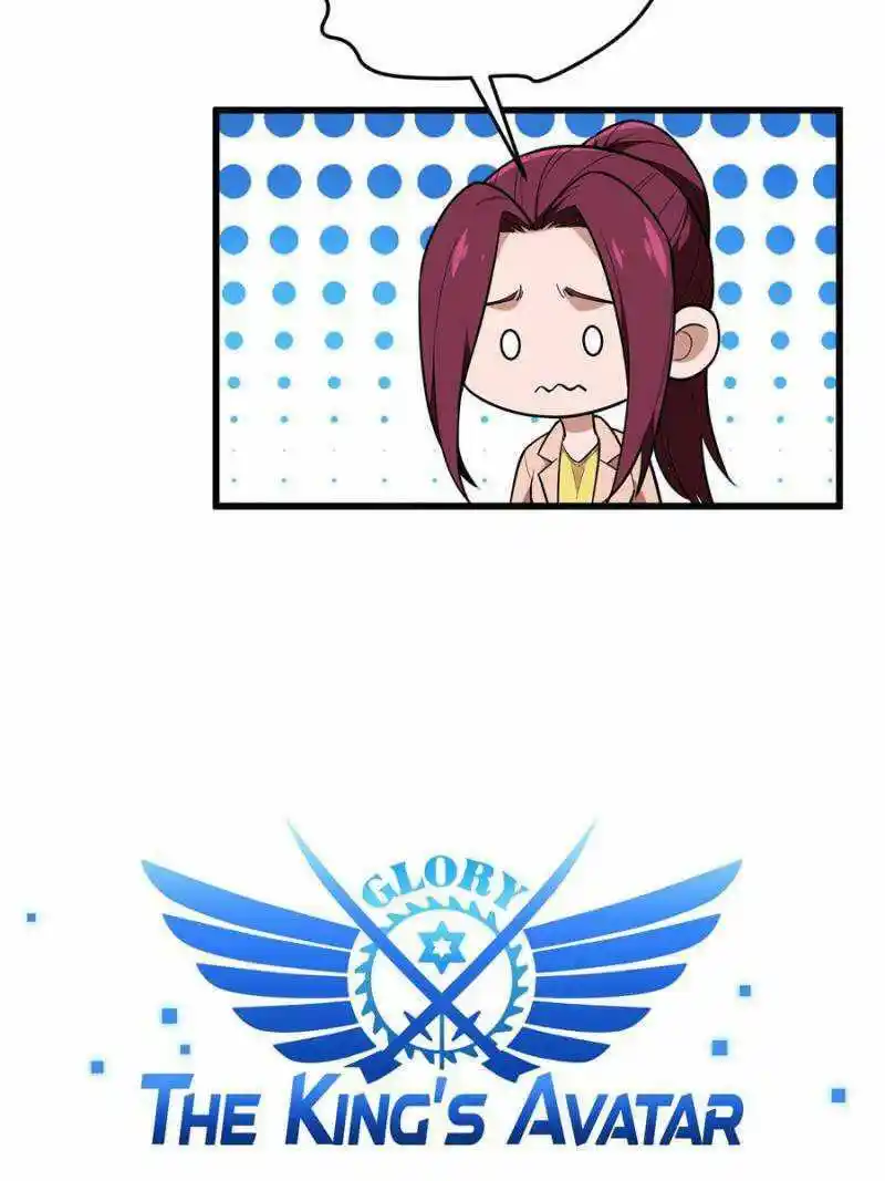 Quan Zhi Gao Shou Chapter 110