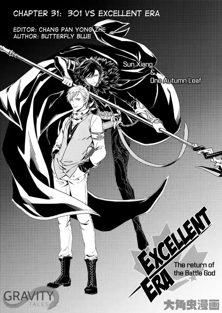 Quan Zhi Gao Shou Chapter 31 : 301 Vs Excellent Era
