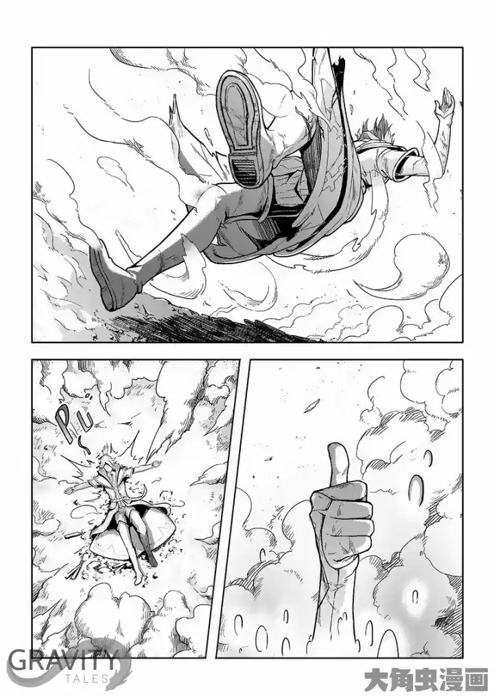 Quan Zhi Gao Shou Chapter 32 : One Autumn Leaf Vs Scene Killer