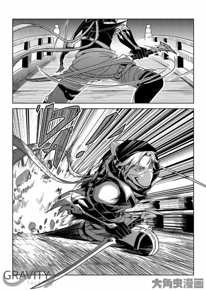 Quan Zhi Gao Shou Chapter 32 : One Autumn Leaf Vs Scene Killer