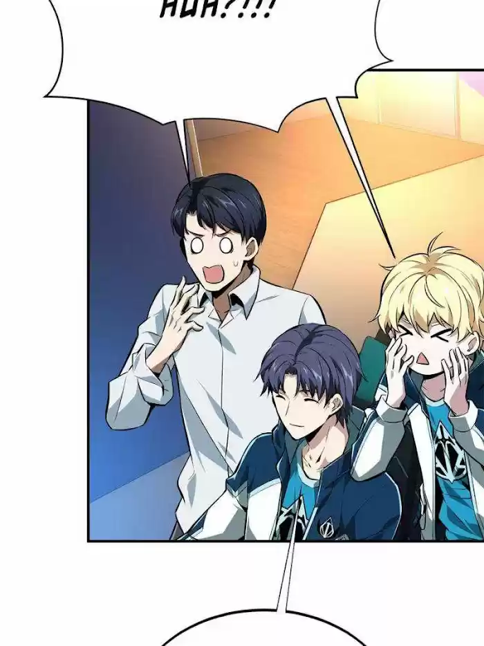 Quan Zhi Gao Shou Chapter 84