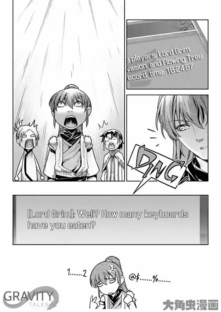 Quan Zhi Gao Shou vol.1 ch.47.1