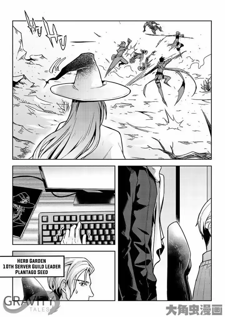 Quan Zhi Gao Shou vol.1 ch.47.1