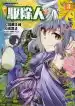 Quanzhi Fashi Chapter 405