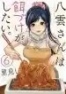 Quanzhi Fashi Chapter 405