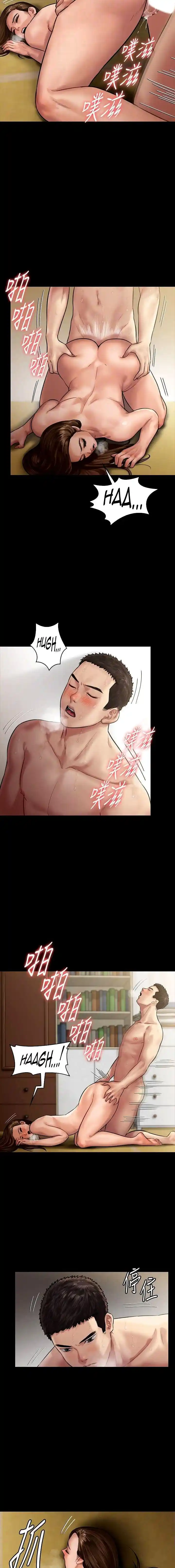 Queen Bee Chapter 134