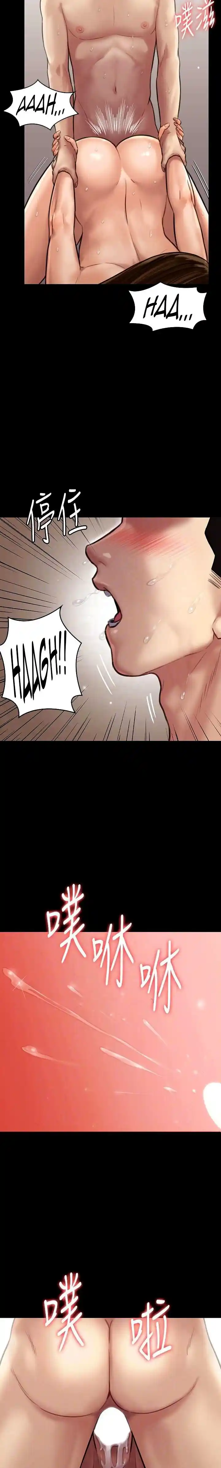 Queen Bee Chapter 134