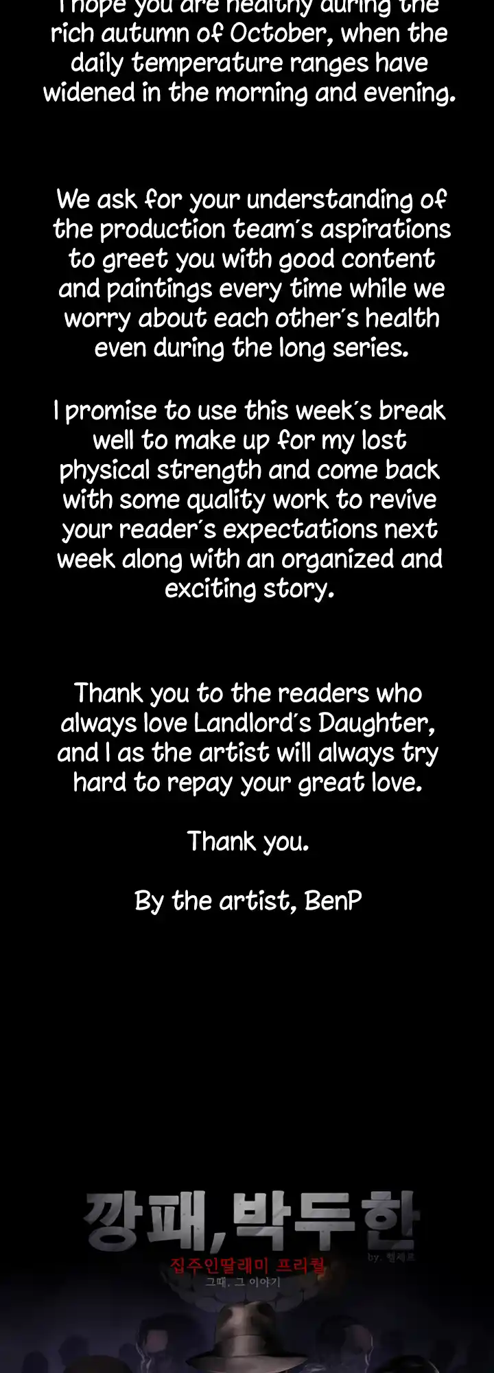 Queen Bee Chapter 241.5