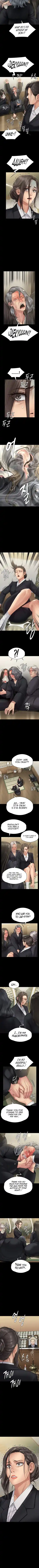 Queen Bee Chapter 271