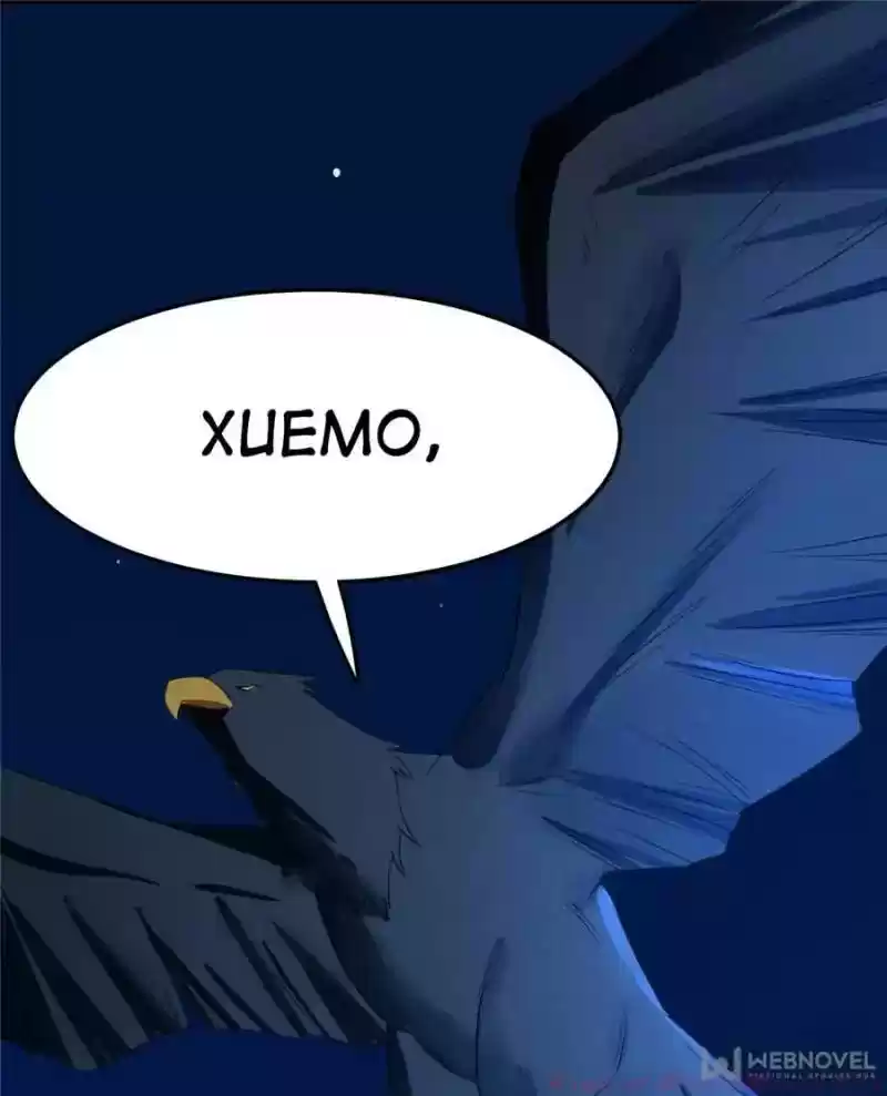 Queen of Poison: The Legend of a Super Agent, Doctor and Princess Chapter 29: