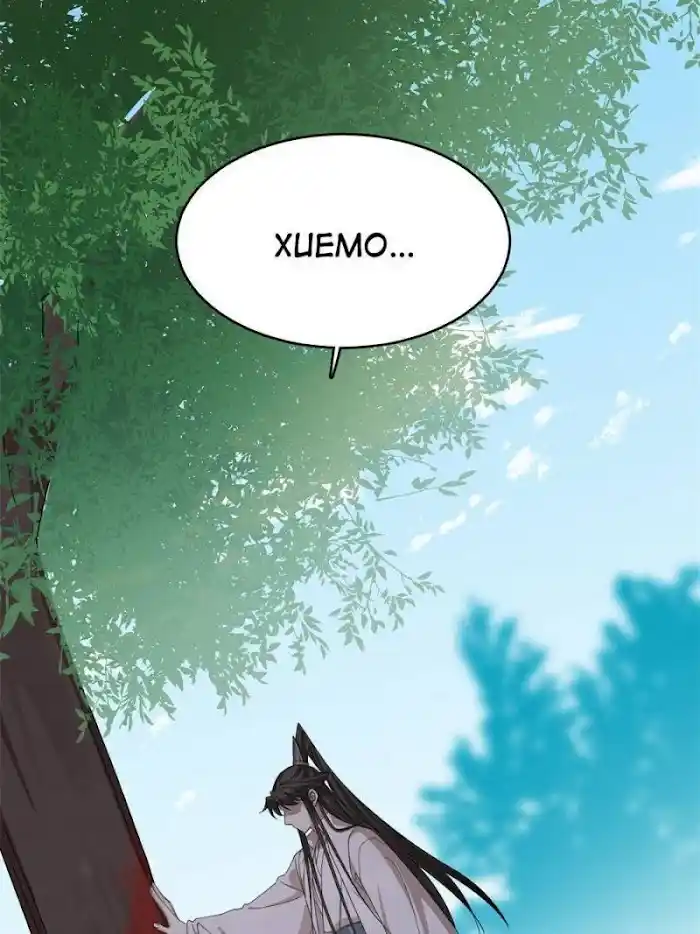 Queen Of Poison: The Legend Of A Super Agent, Doctor And Princess Chapter 319