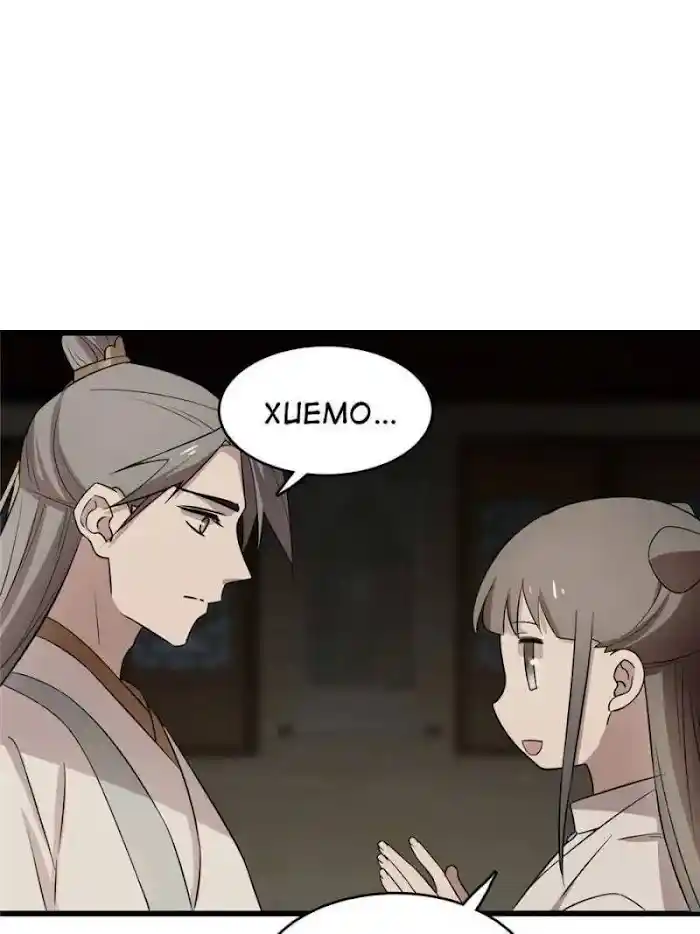 Queen Of Poison: The Legend Of A Super Agent, Doctor And Princess Chapter 64