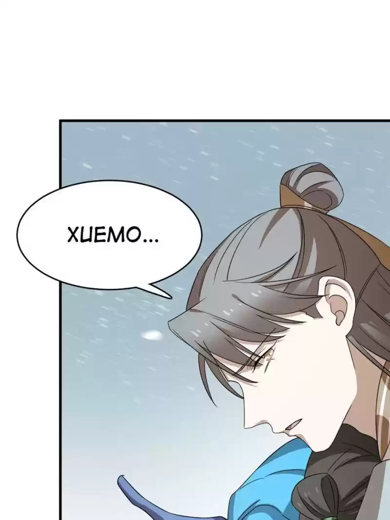 Queen Of Posion: The Legend Of A Super Agent, Doctor And Princess Chapter 226