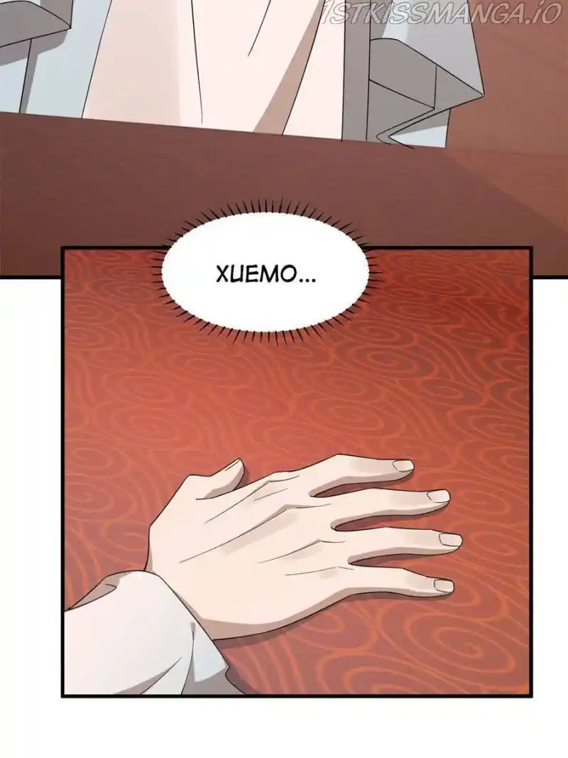 Queen Of Posion: The Legend Of A Super Agent, Doctor And Princess Chapter 324